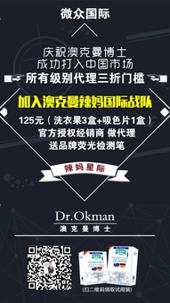 澳克曼博士洗衣果代理合作指南 流程、條件與代辦注意事項